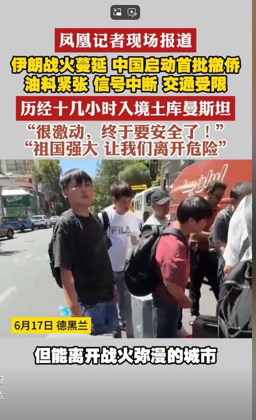 中国撤侨现场曝光方道配资，让无数网友泪目 祖国强大是最坚实依靠