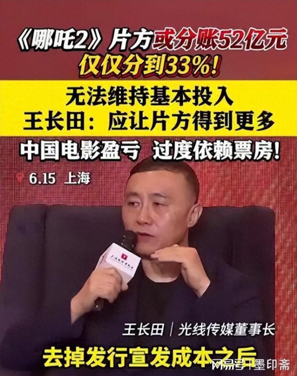 牛管家 票房开花、身价暴涨，到头来喊冤的王长田，才是哪吒2最大的彩蛋