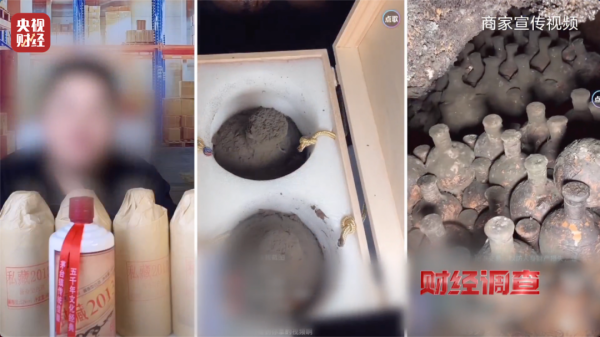 亚金配资 你在直播间买的“陈酿”“老酒”，可能几块钱一斤！“标注什么年份全由经销商说了算”