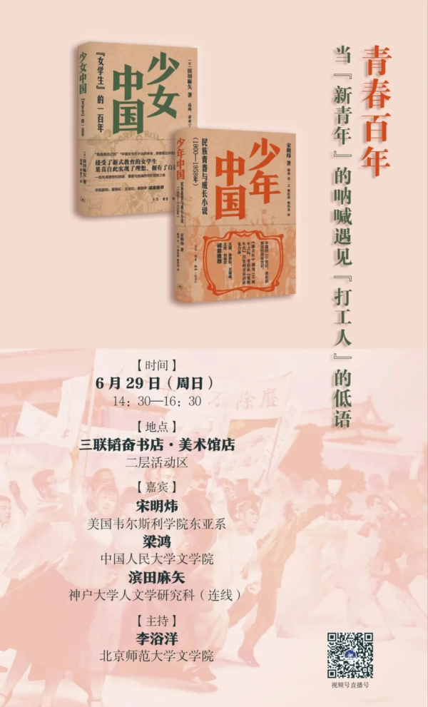泸深在线 现在就出门，最好玩的活动来了 | 北京实体书店活动预告（6月28日~7月4日）