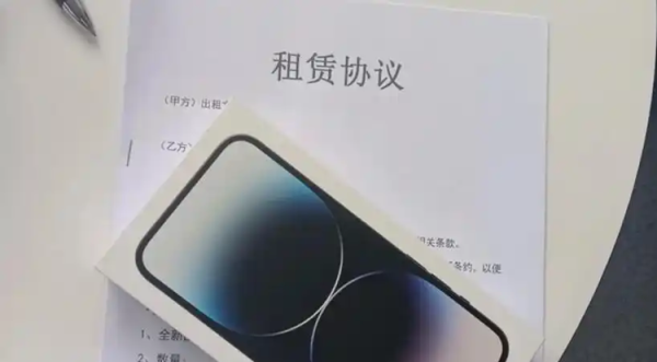 巨龙配资 “租机贷”变“高利贷”！手机租赁藏了这些陷阱